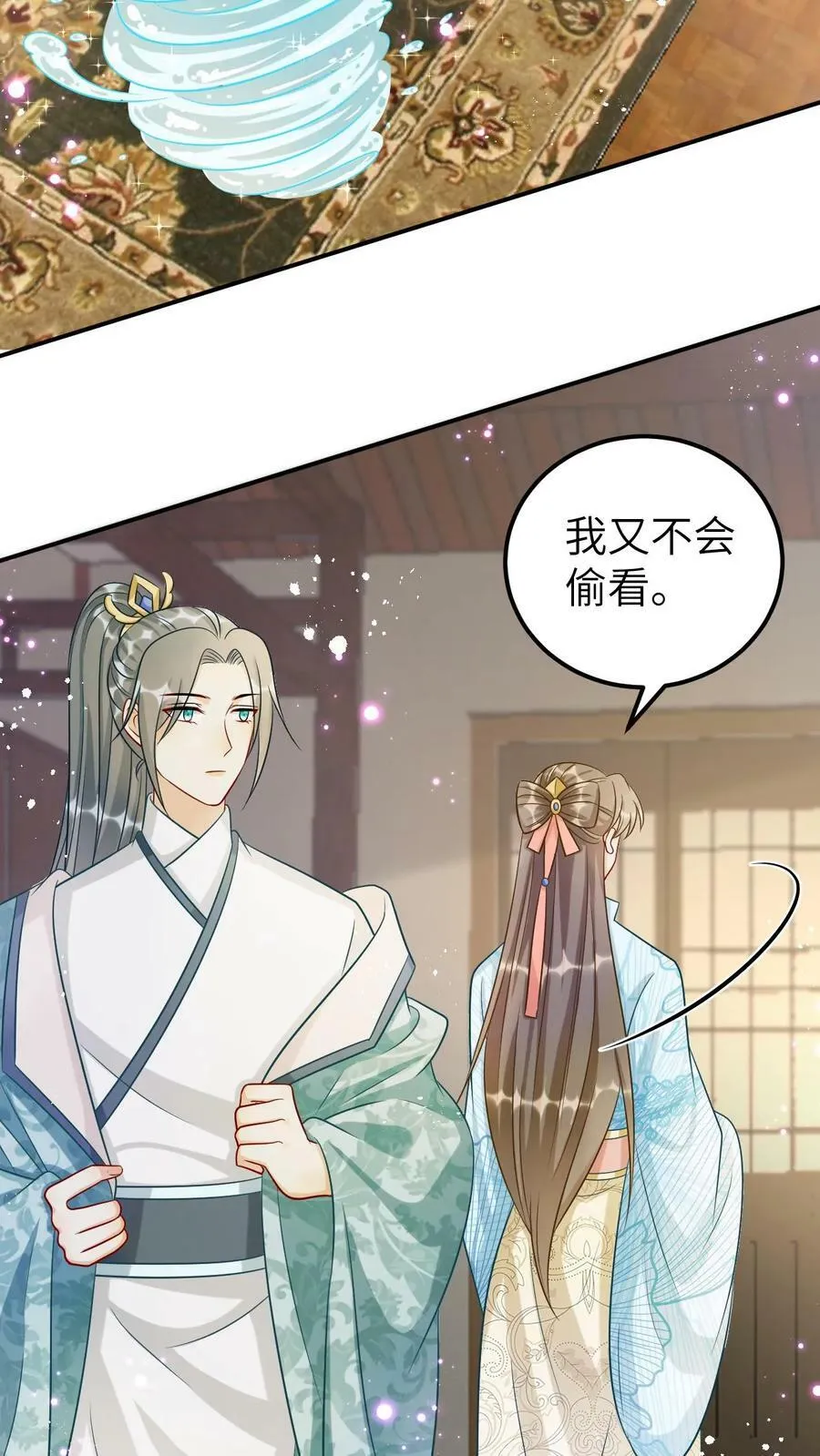 第101话 深情一吻 第16页