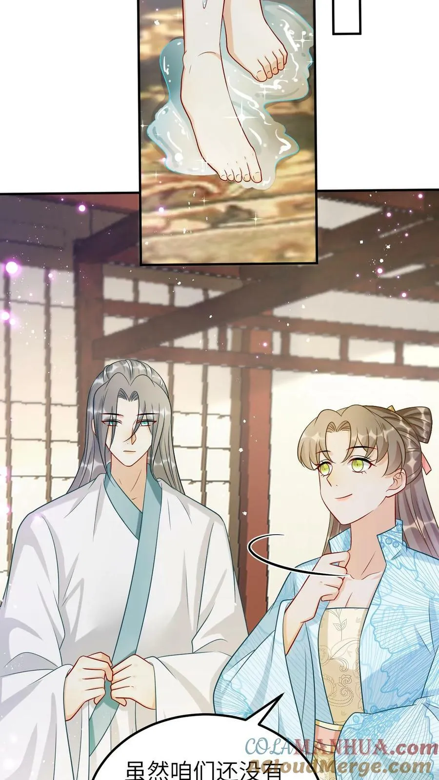 第101话 深情一吻 第19页