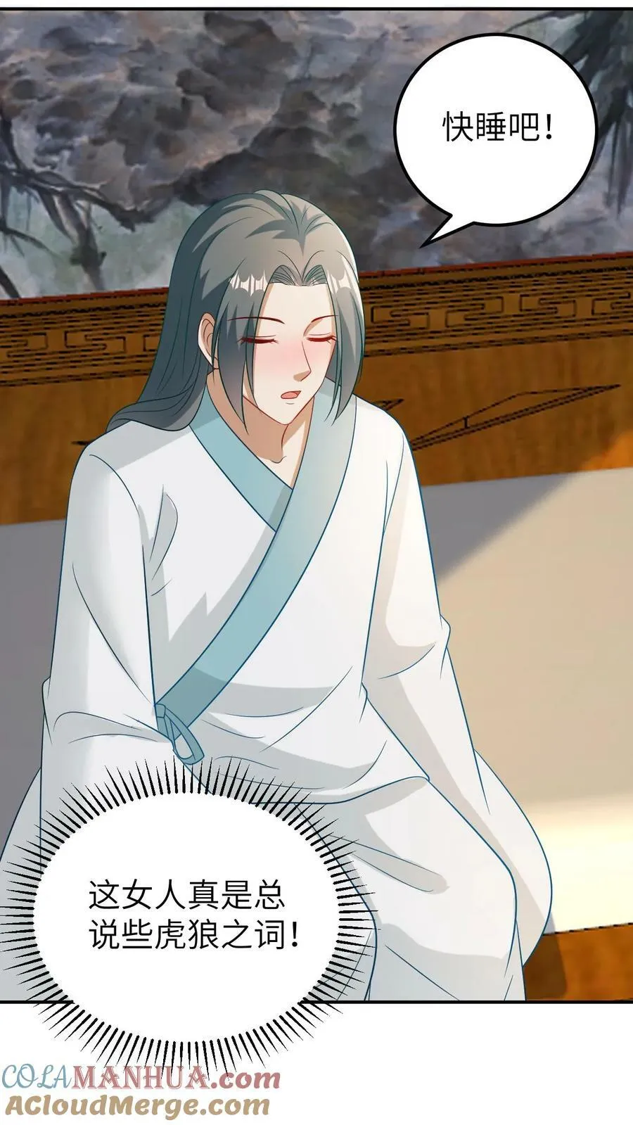 第101话 深情一吻 第21页