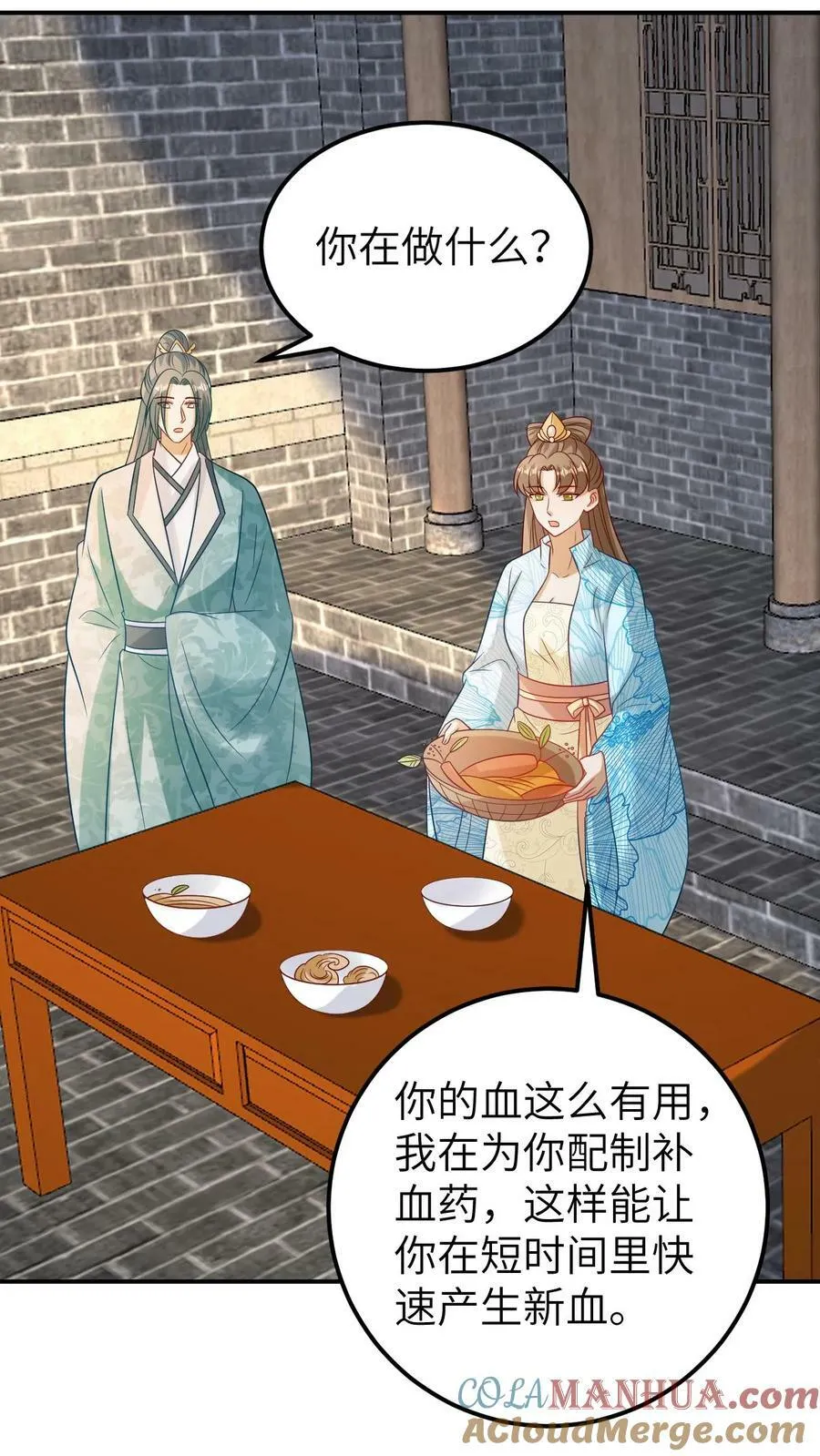 第101话 深情一吻 第23页