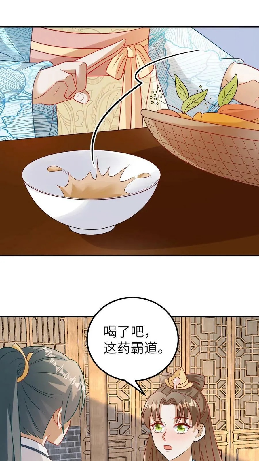 第101话 深情一吻 第24页