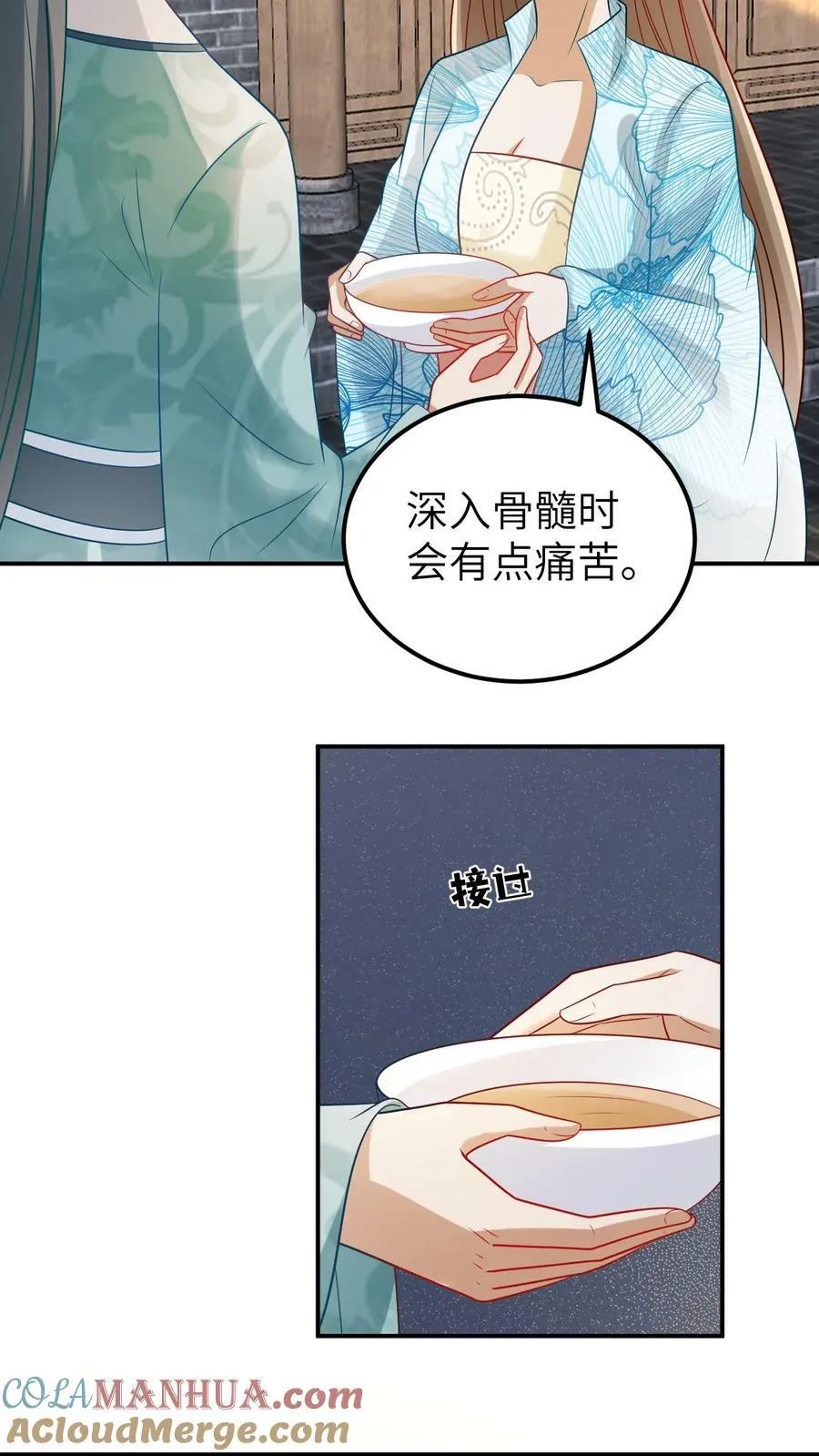 第101话 深情一吻 第25页