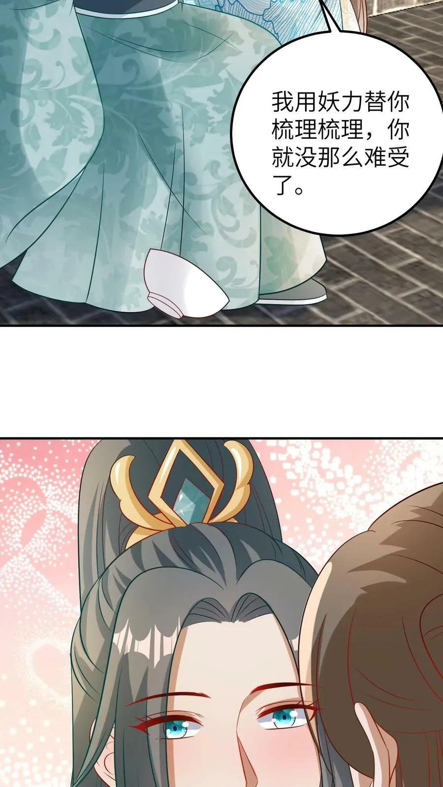 第101话 深情一吻 第28页
