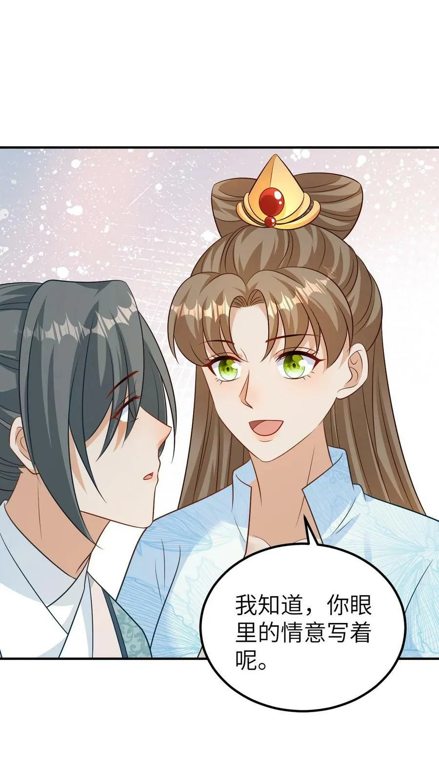 第102话 淬炼龙血 第2页