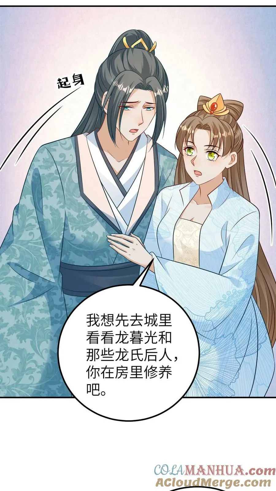 第102话 淬炼龙血 第3页
