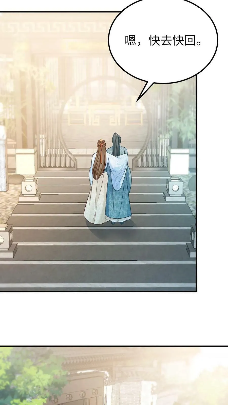 第102话 淬炼龙血 第4页