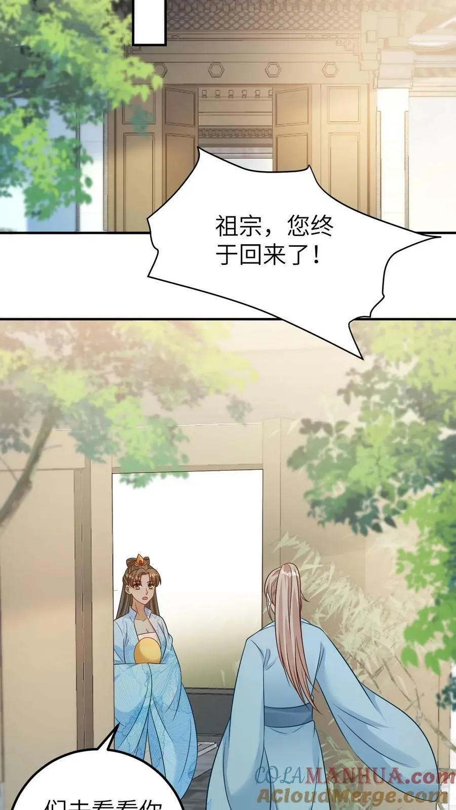 第102话 淬炼龙血 第7页