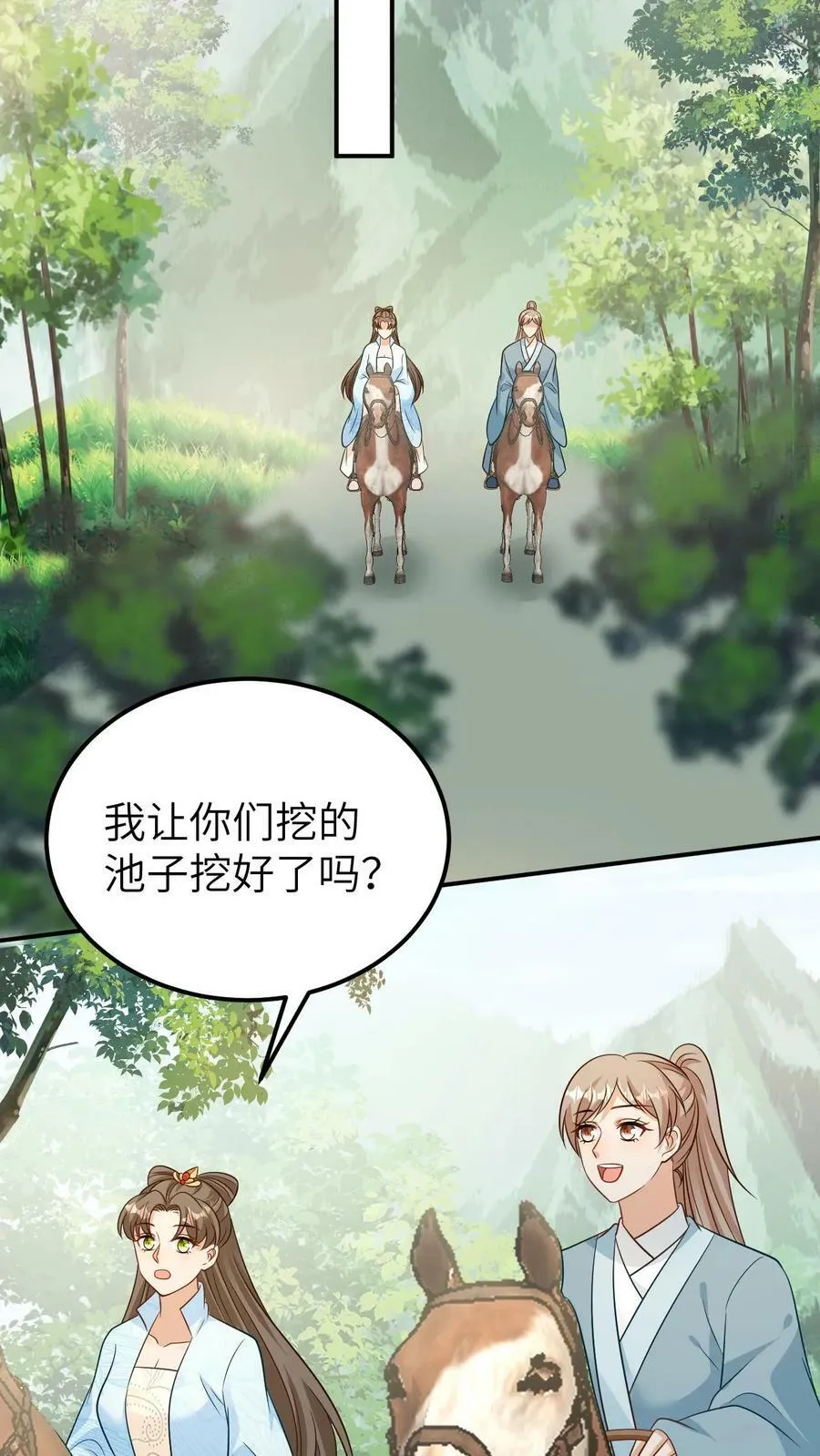第102话 淬炼龙血 第10页