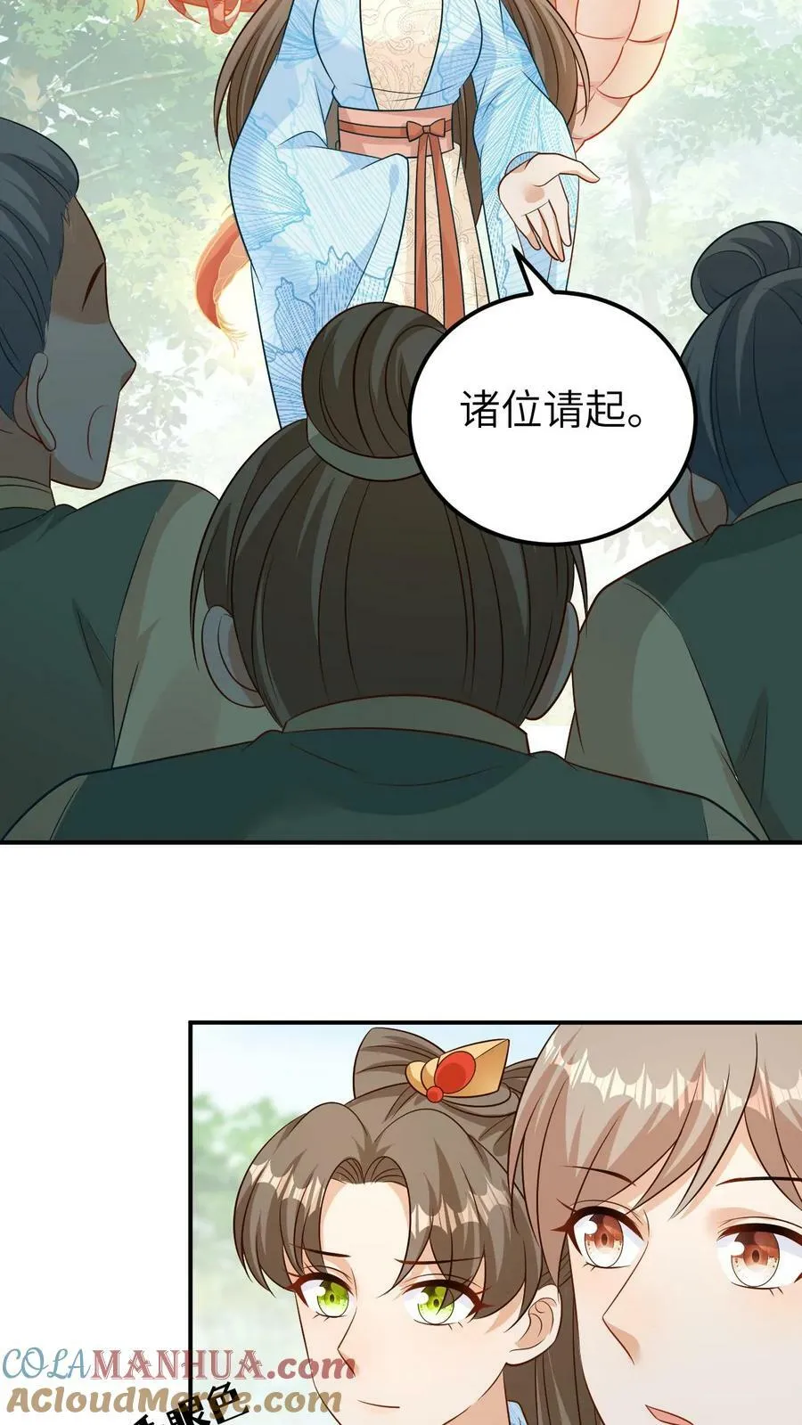 第102话 淬炼龙血 第15页