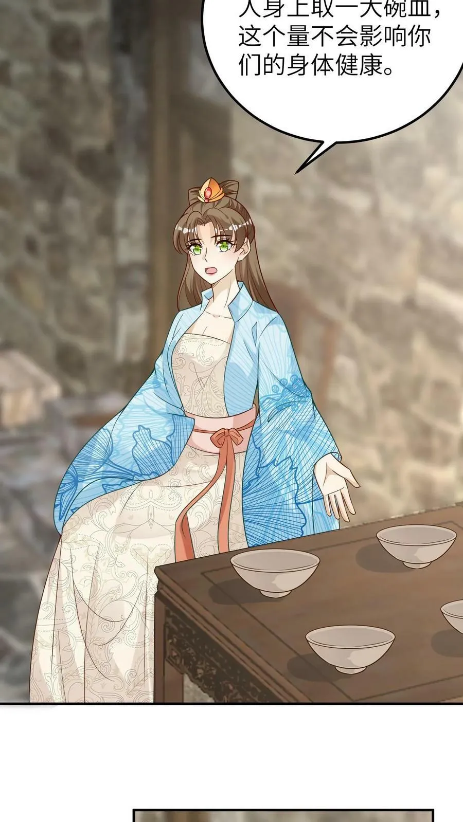 第102话 淬炼龙血 第20页