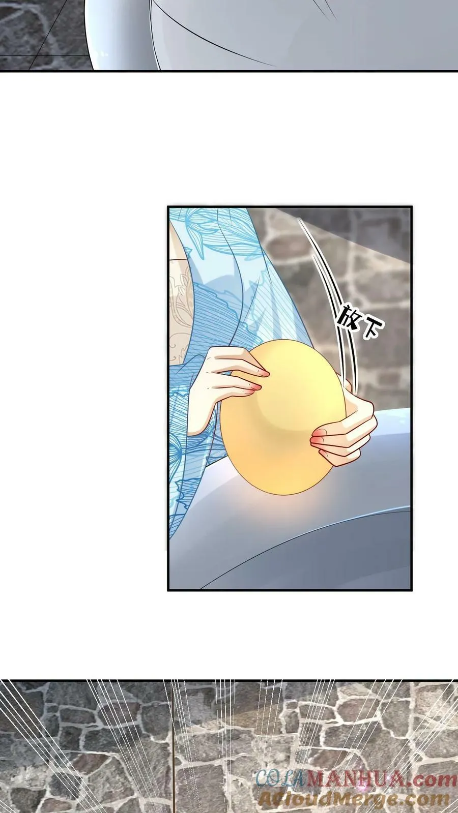 第102话 淬炼龙血 第27页