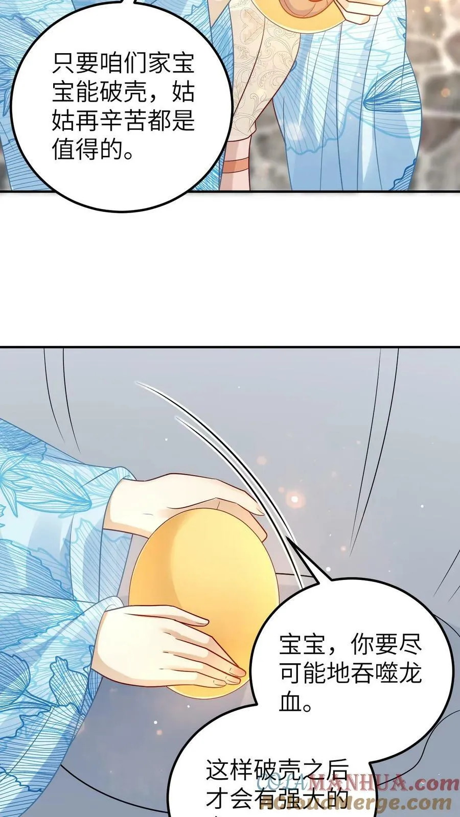 第102话 淬炼龙血 第31页