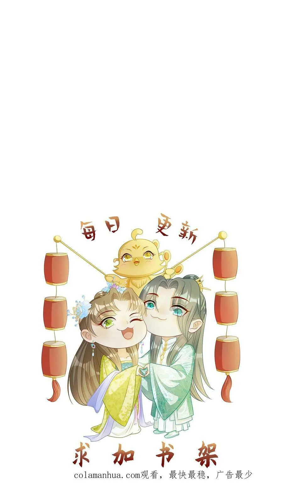 第102话 淬炼龙血 第36页