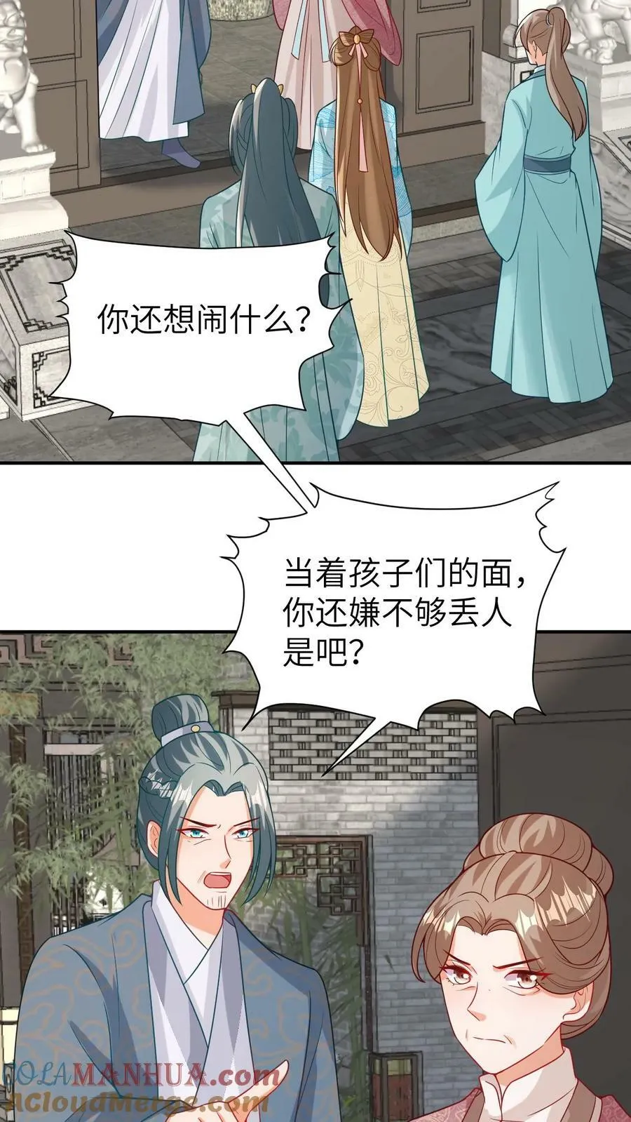 第103话 心机深沉 第7页