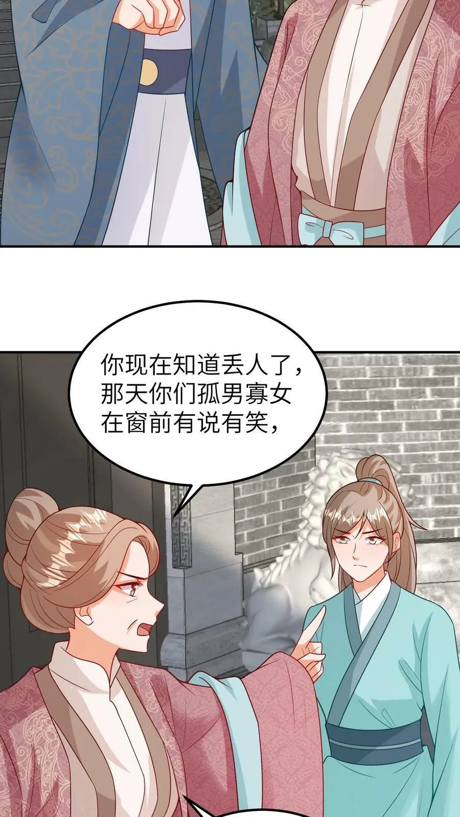 第103话 心机深沉 第8页