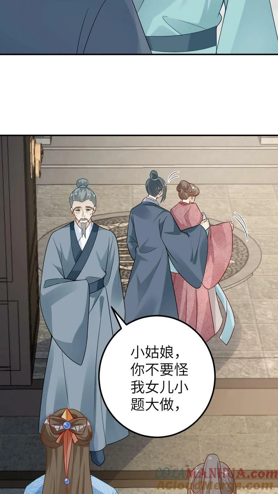 第103话 心机深沉 第11页