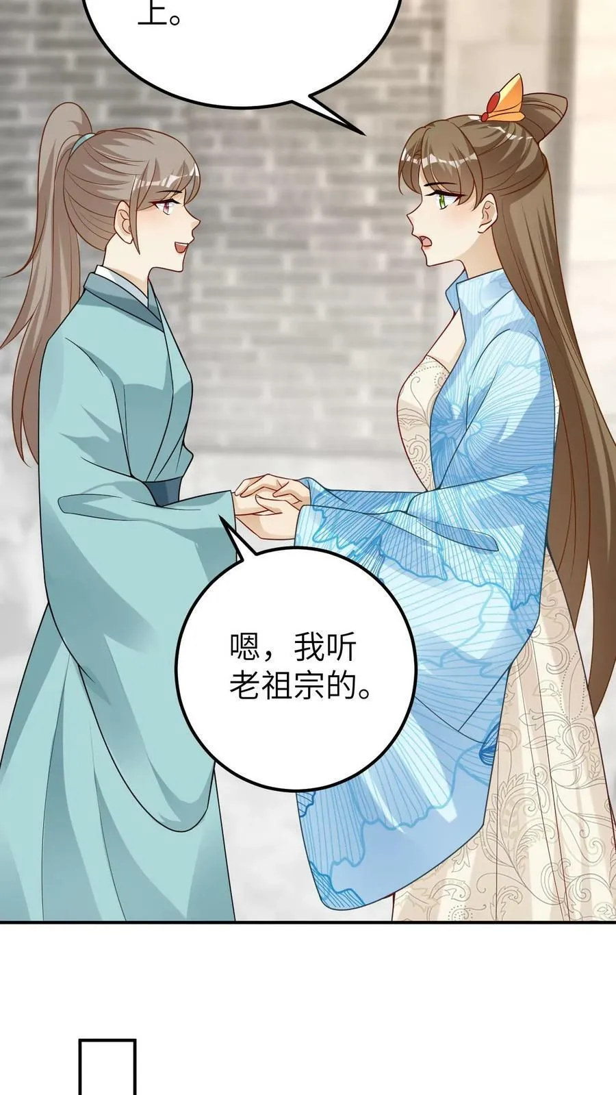 第103话 心机深沉 第14页
