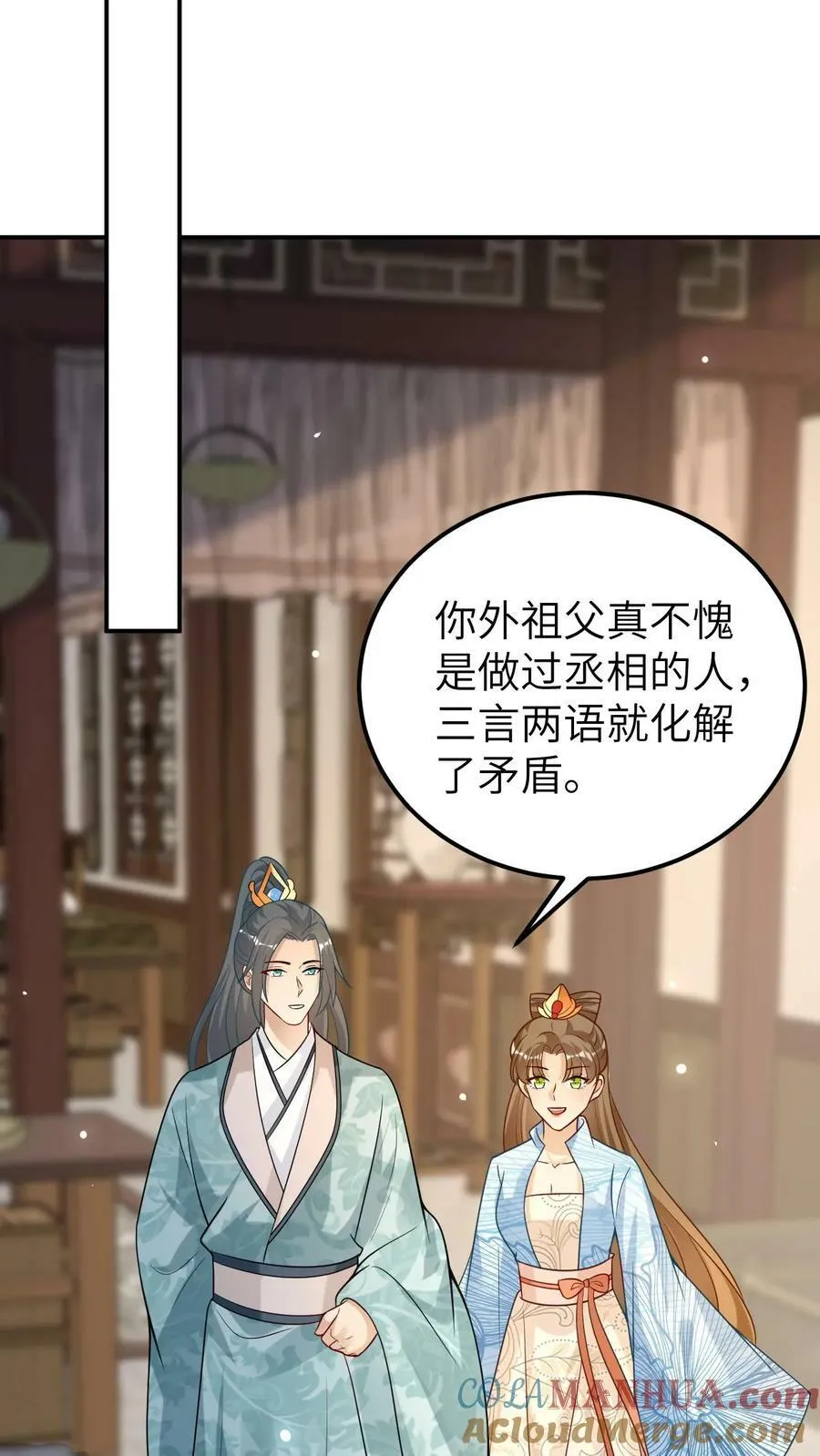 第103话 心机深沉 第15页