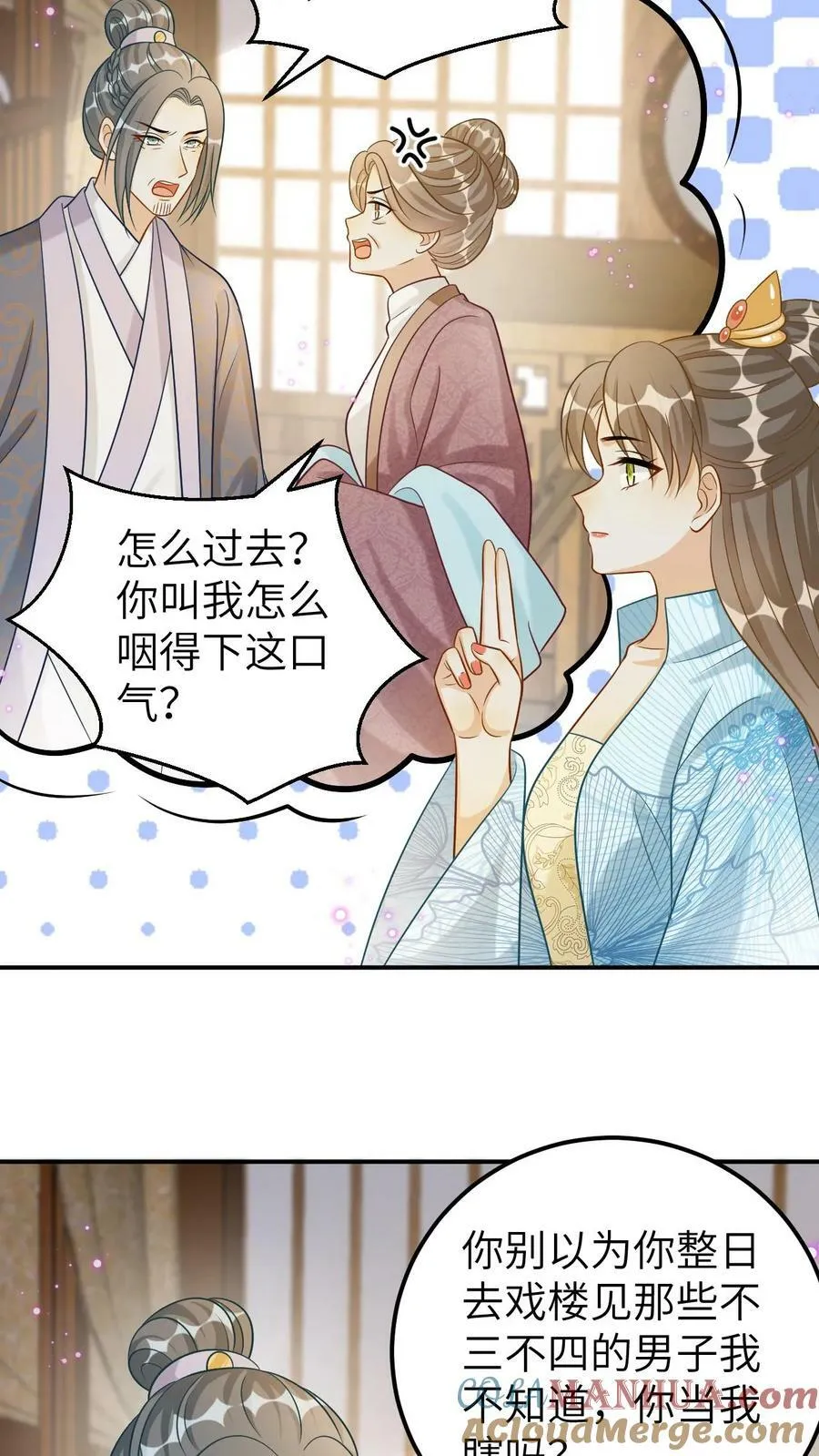 第103话 心机深沉 第19页