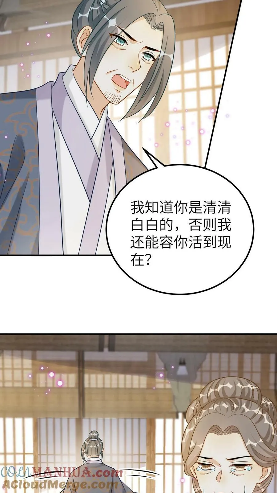第103话 心机深沉 第21页