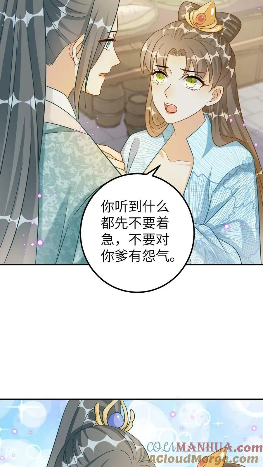 第103话 心机深沉 第25页