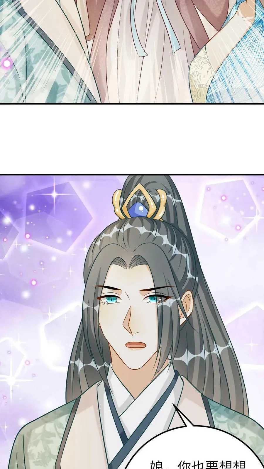 第103话 心机深沉 第28页