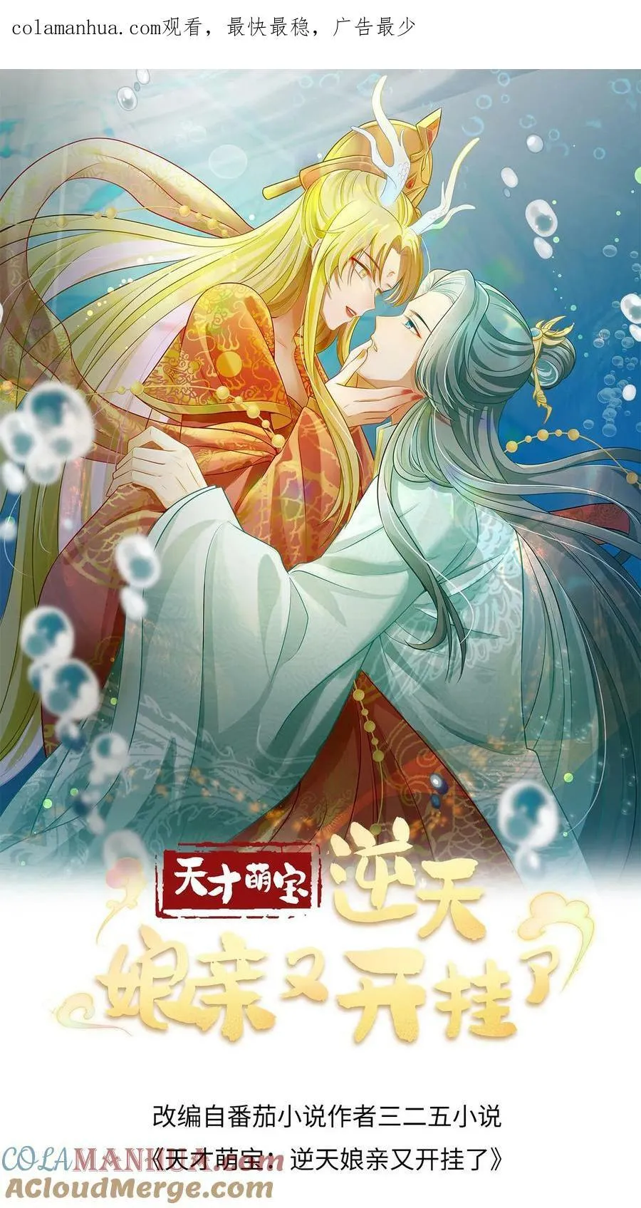 第103话 心机深沉 第30页