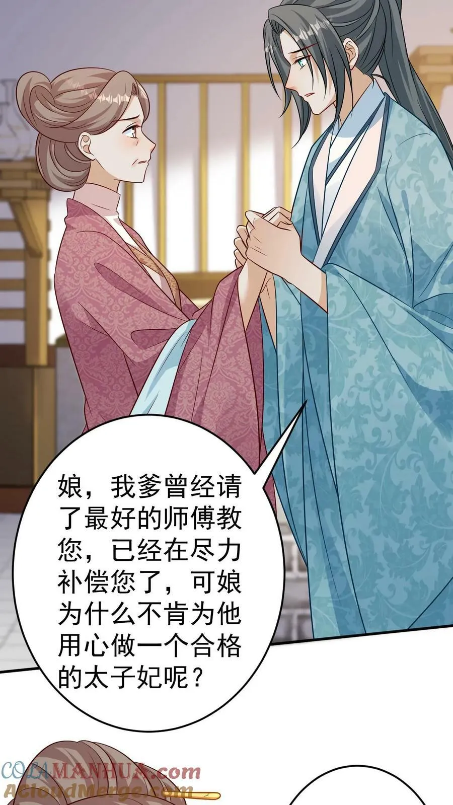 第104话 封印记忆 第3页