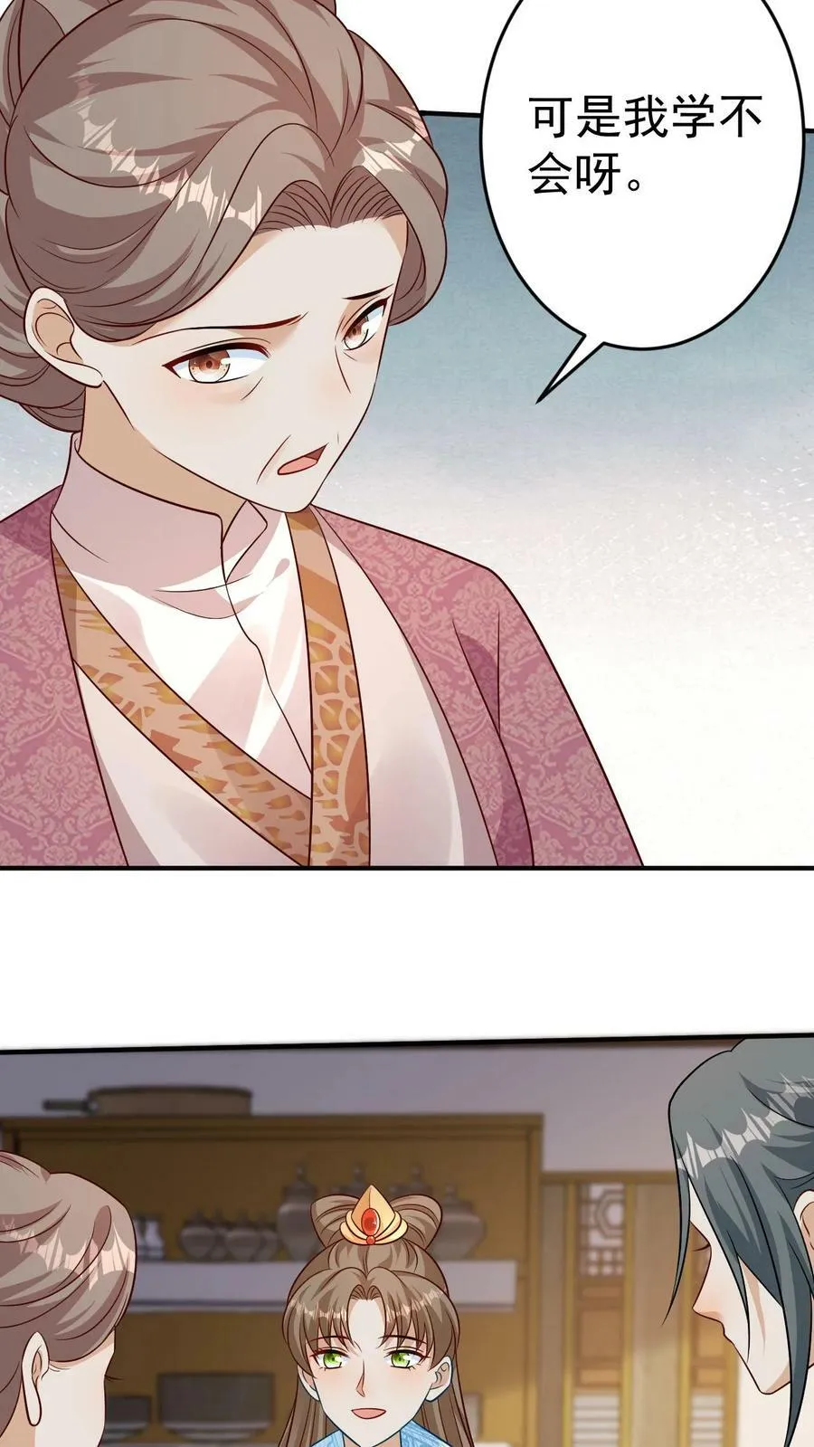 第104话 封印记忆 第4页