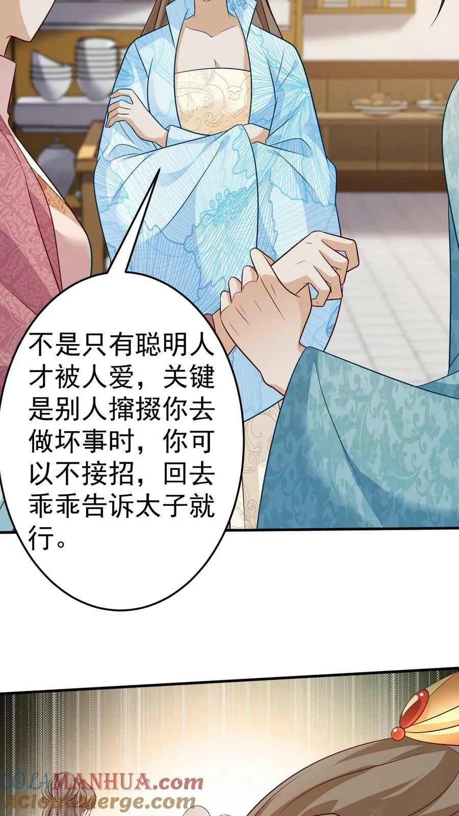 第104话 封印记忆 第5页