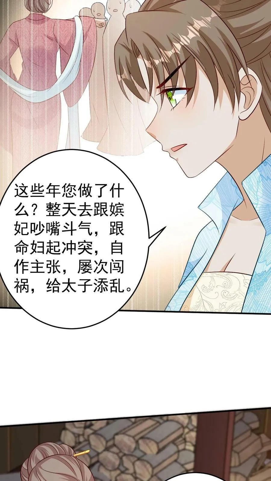 第104话 封印记忆 第6页