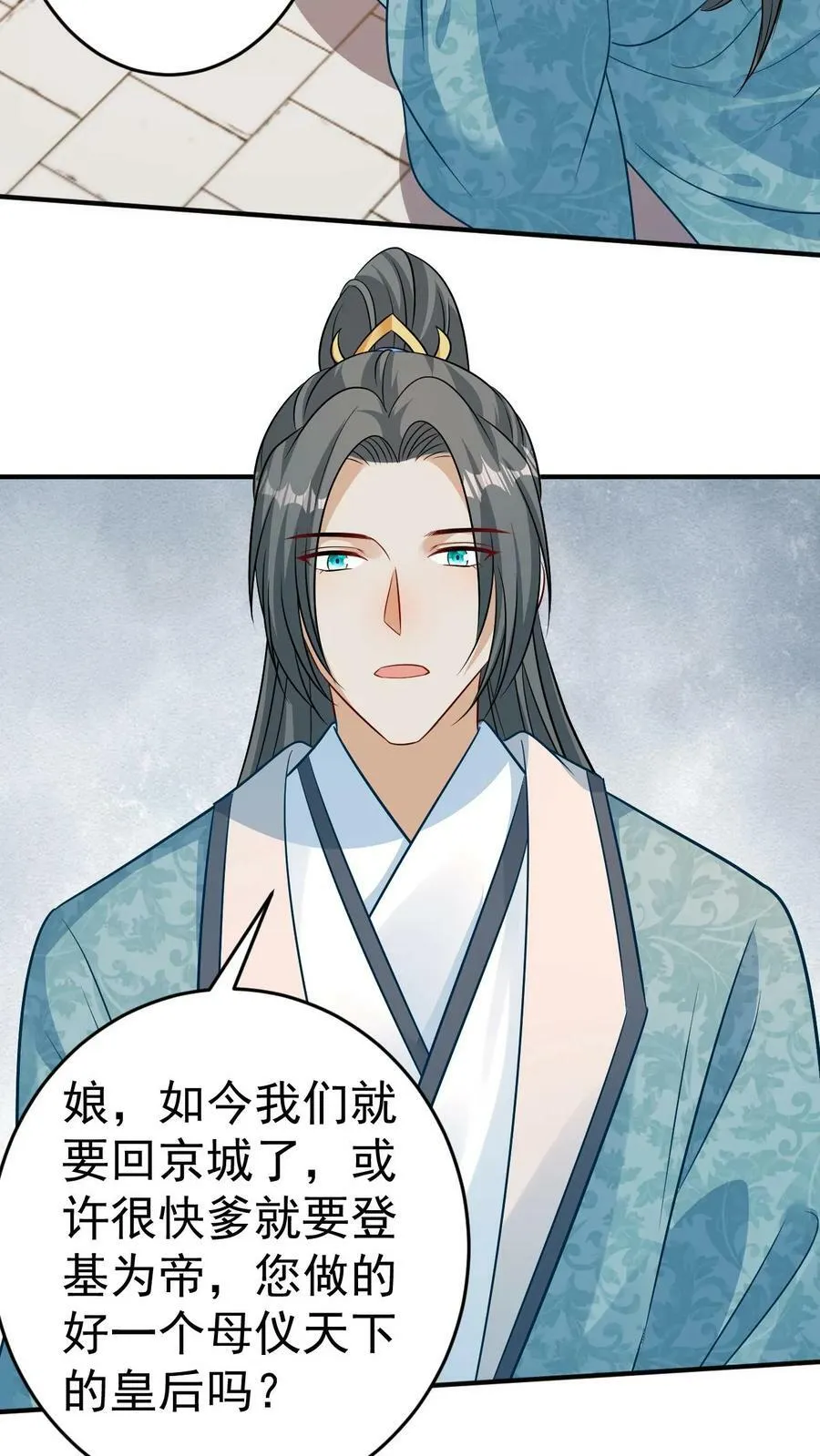 第104话 封印记忆 第8页