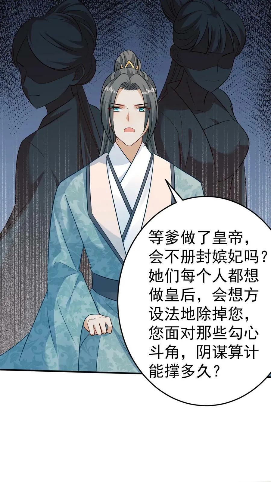 第104话 封印记忆 第10页