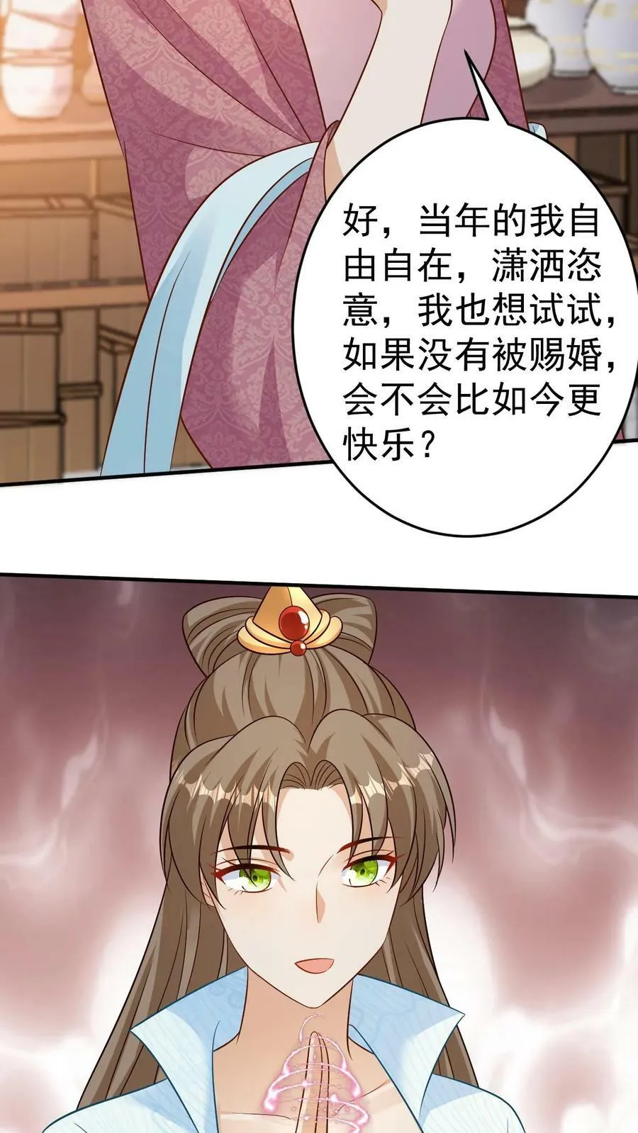 第104话 封印记忆 第14页