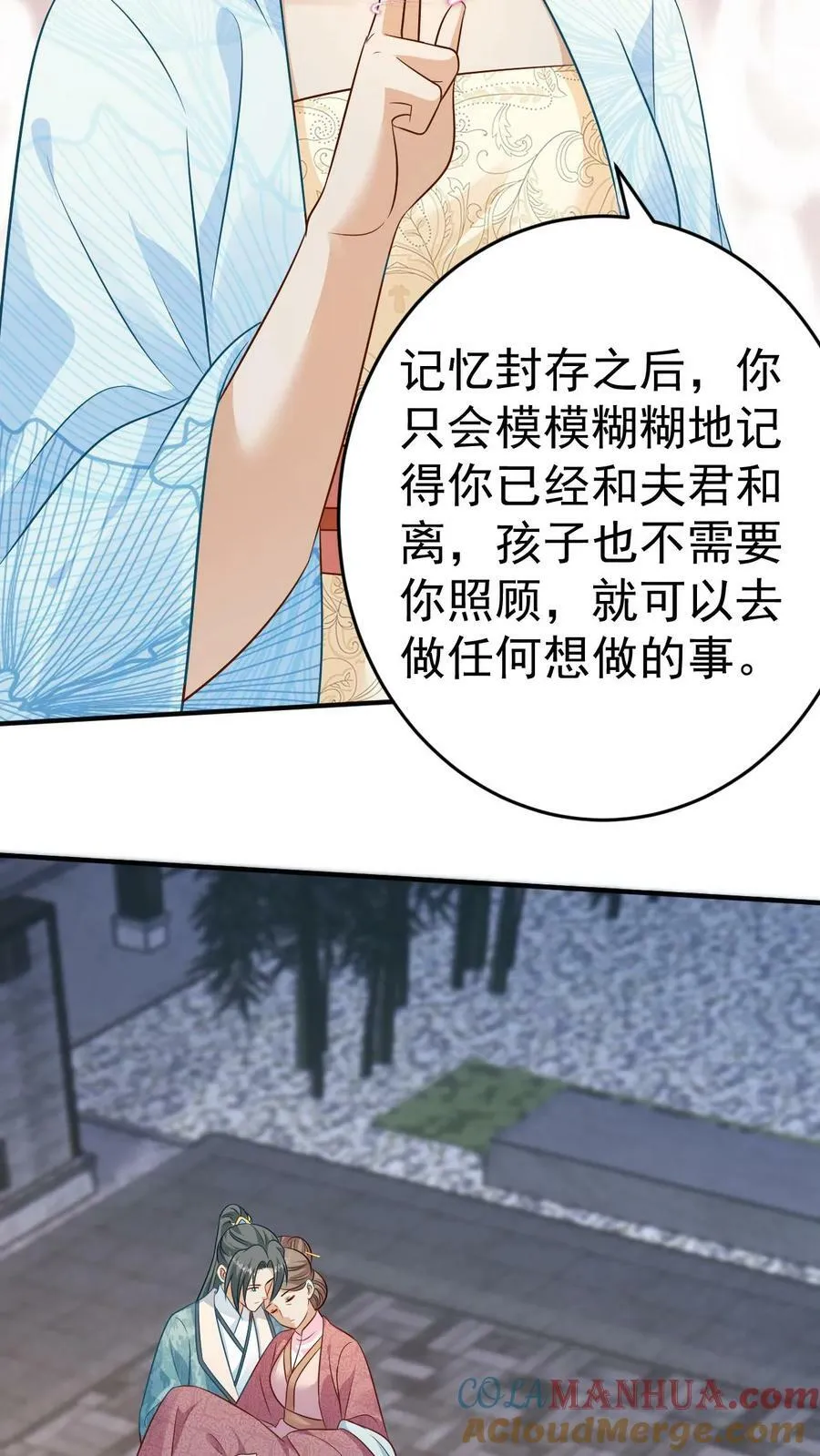 第104话 封印记忆 第15页