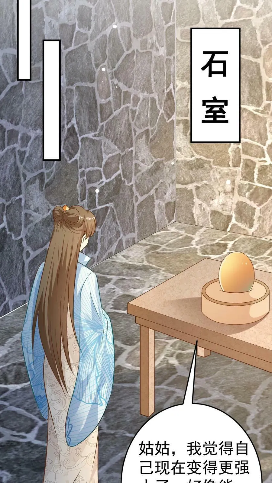 第104话 封印记忆 第20页