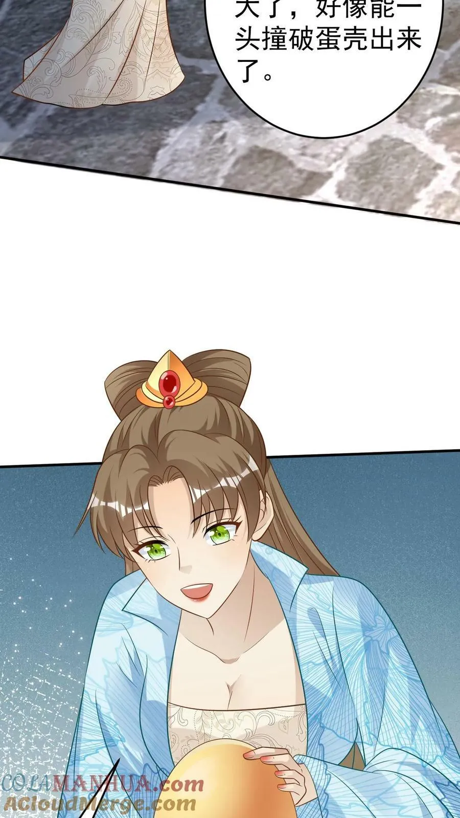 第104话 封印记忆 第21页