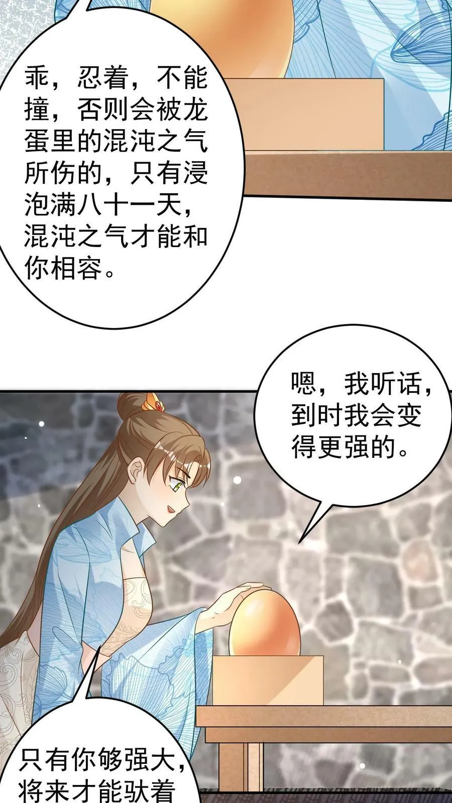 第104话 封印记忆 第22页