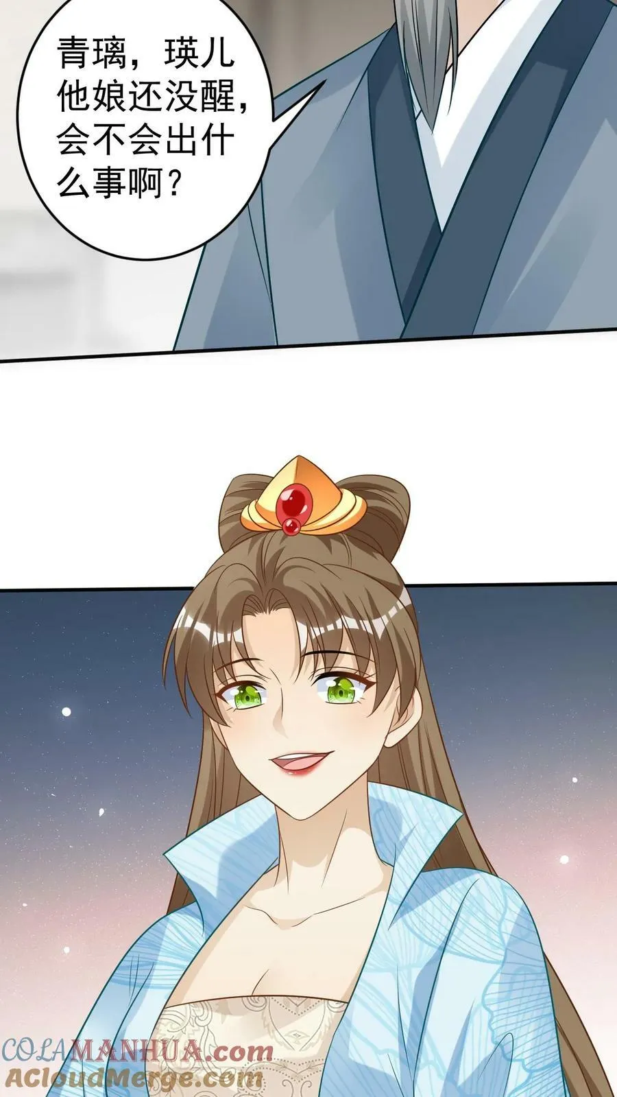 第104话 封印记忆 第25页