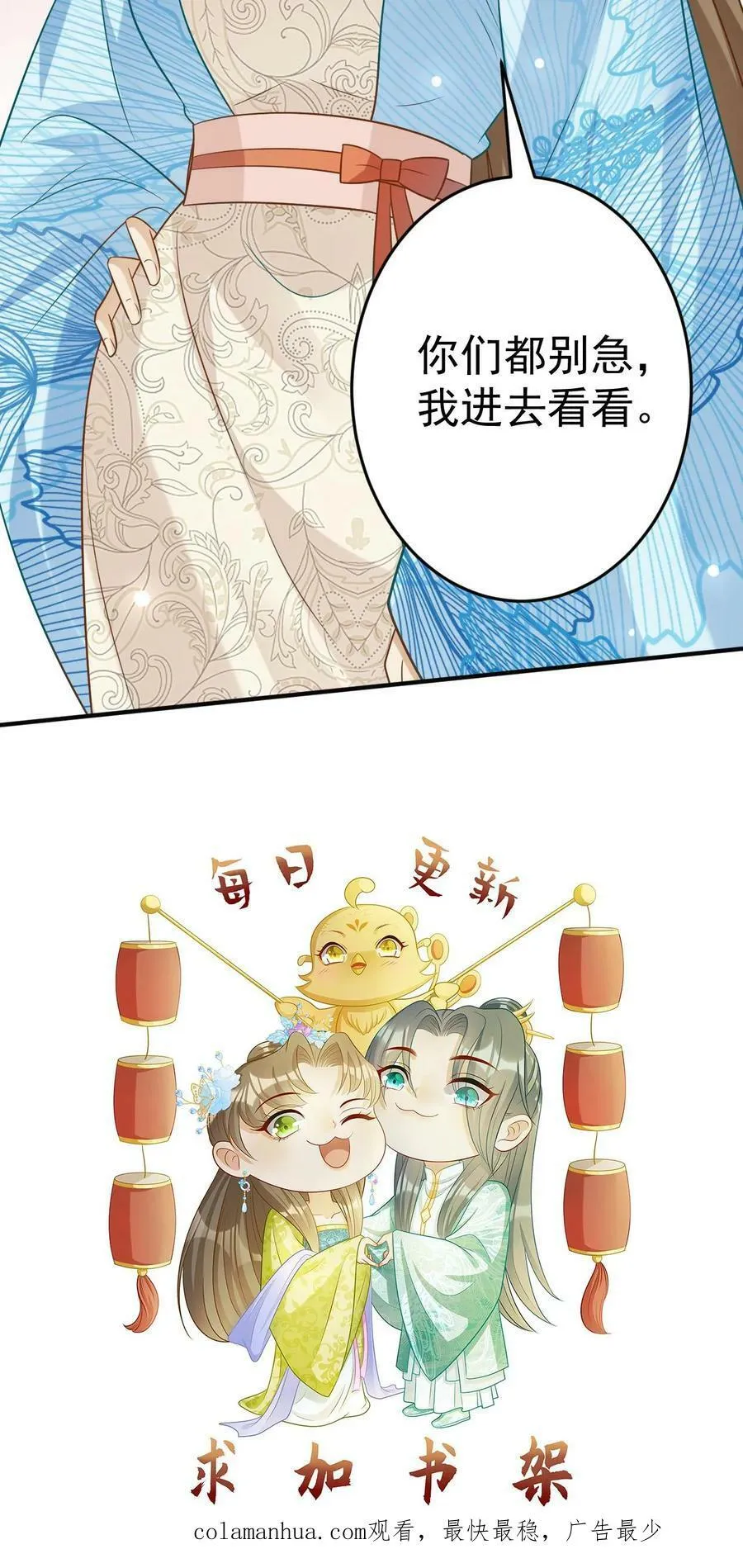 第104话 封印记忆 第26页