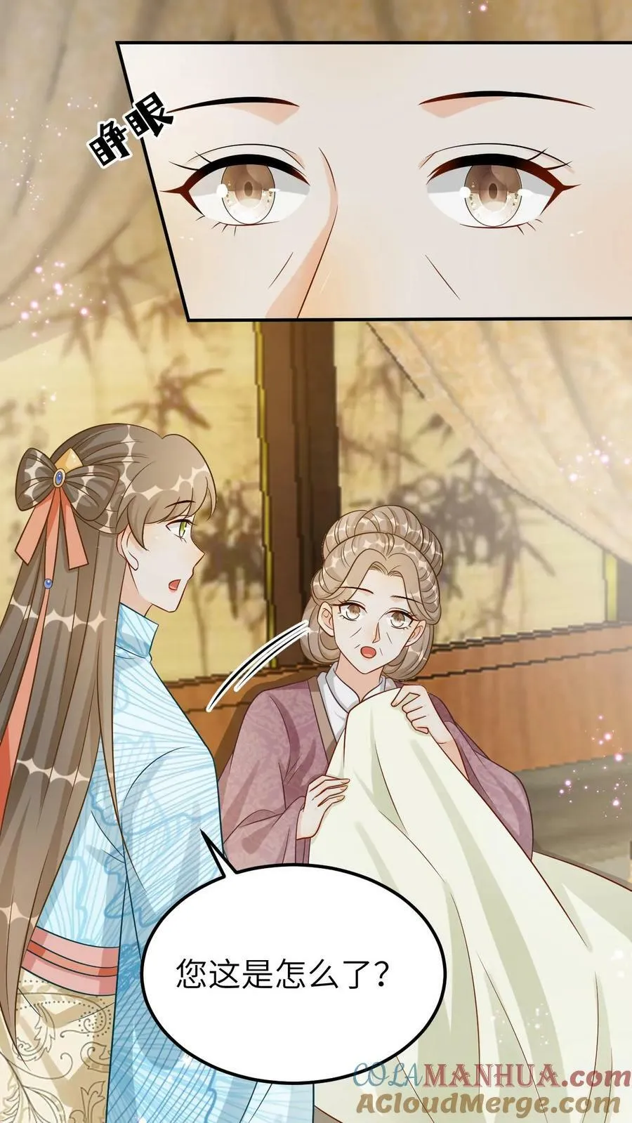 第105话 少女心智 第3页