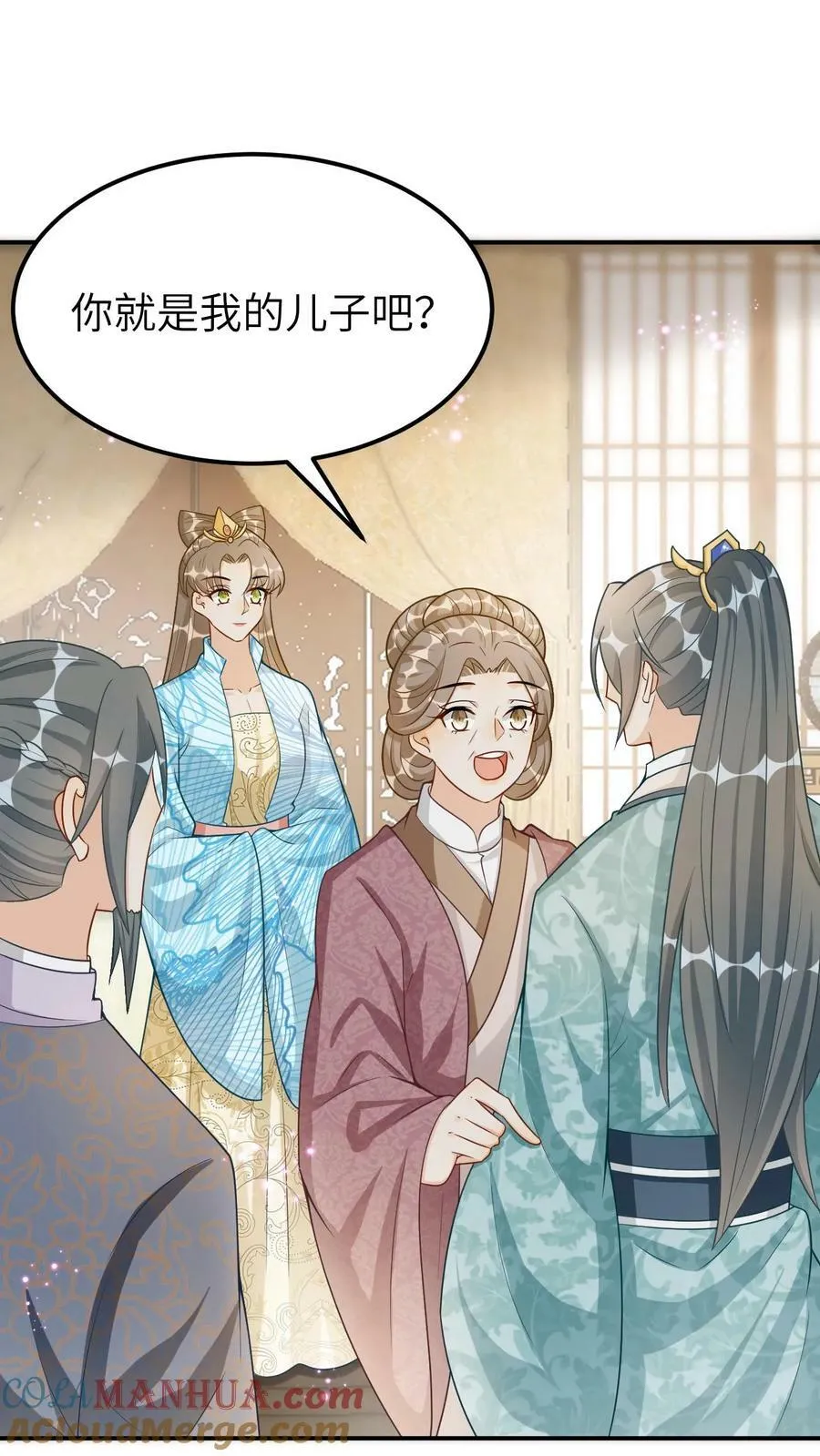 第105话 少女心智 第9页