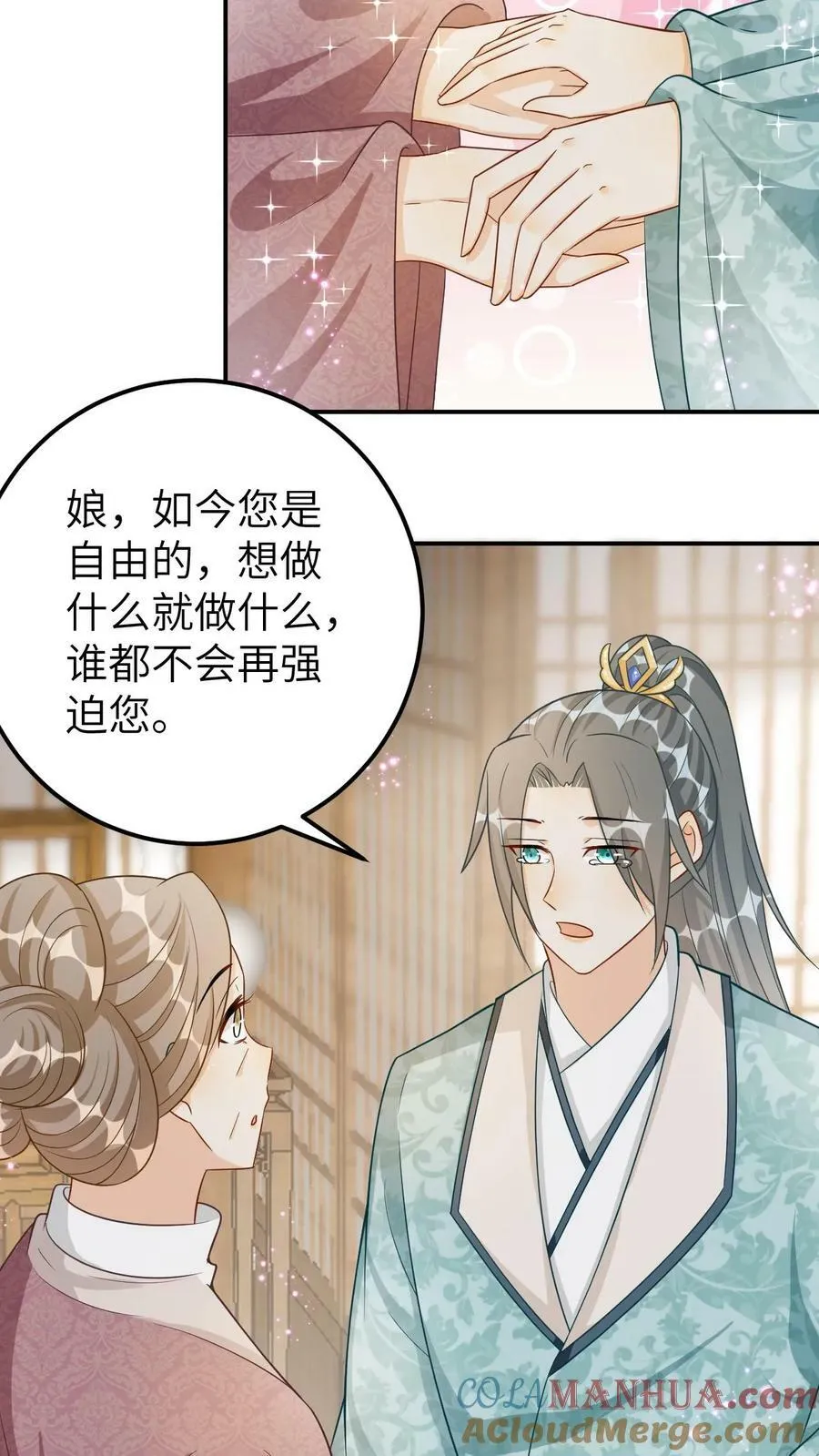 第105话 少女心智 第11页