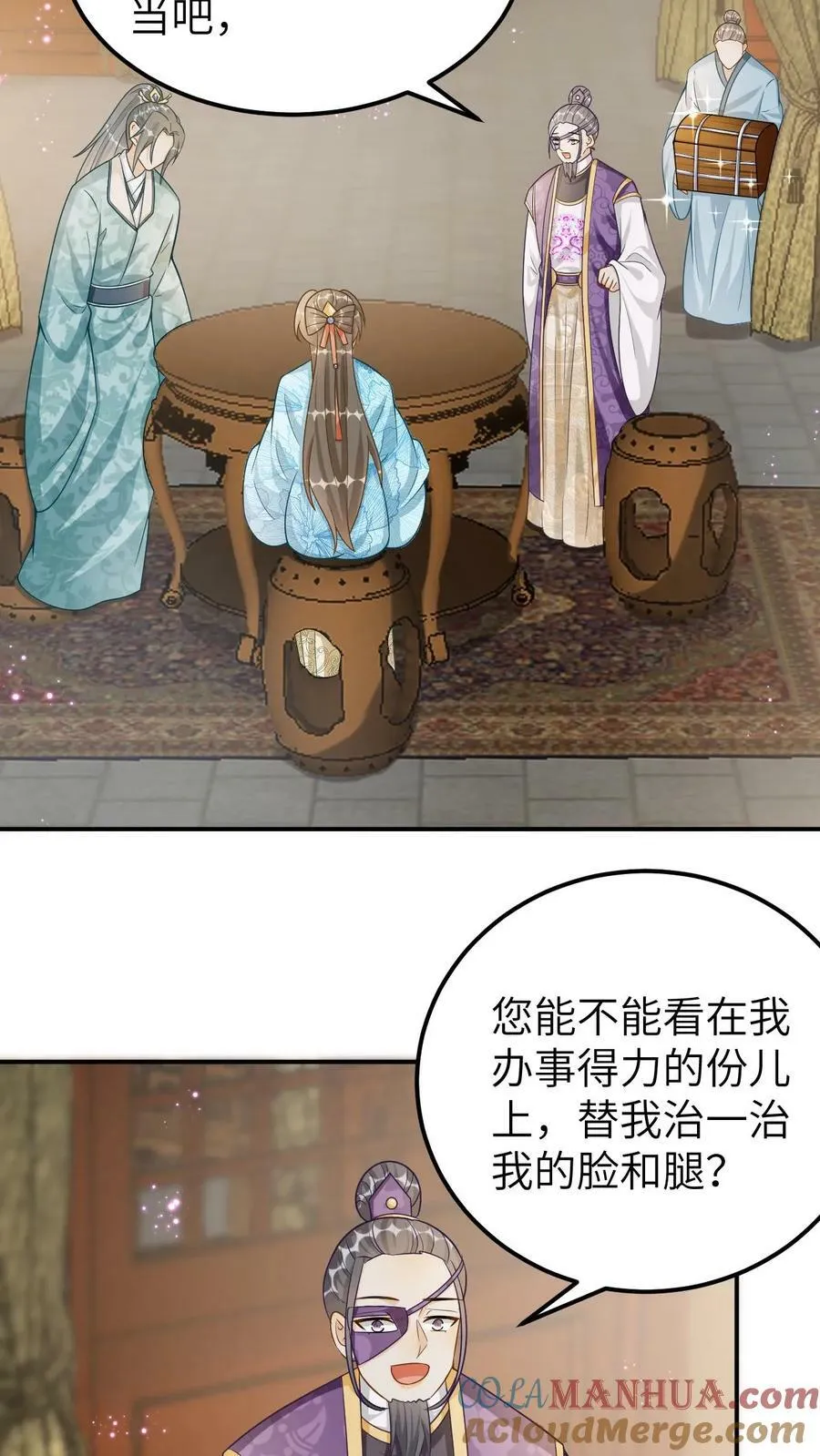 第105话 少女心智 第15页