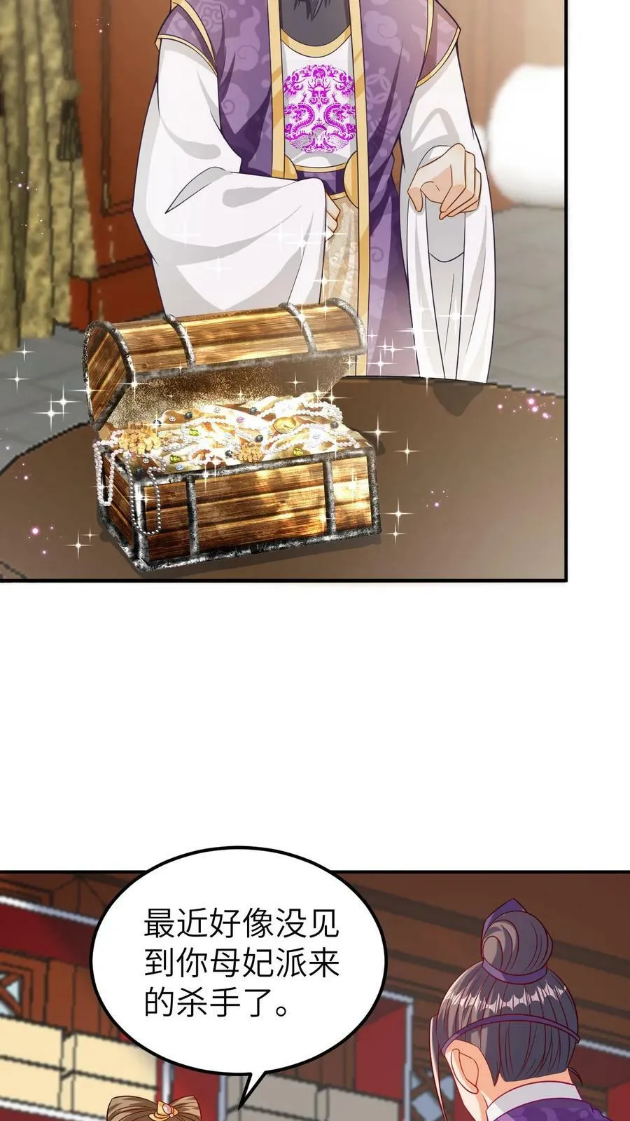 第105话 少女心智 第16页