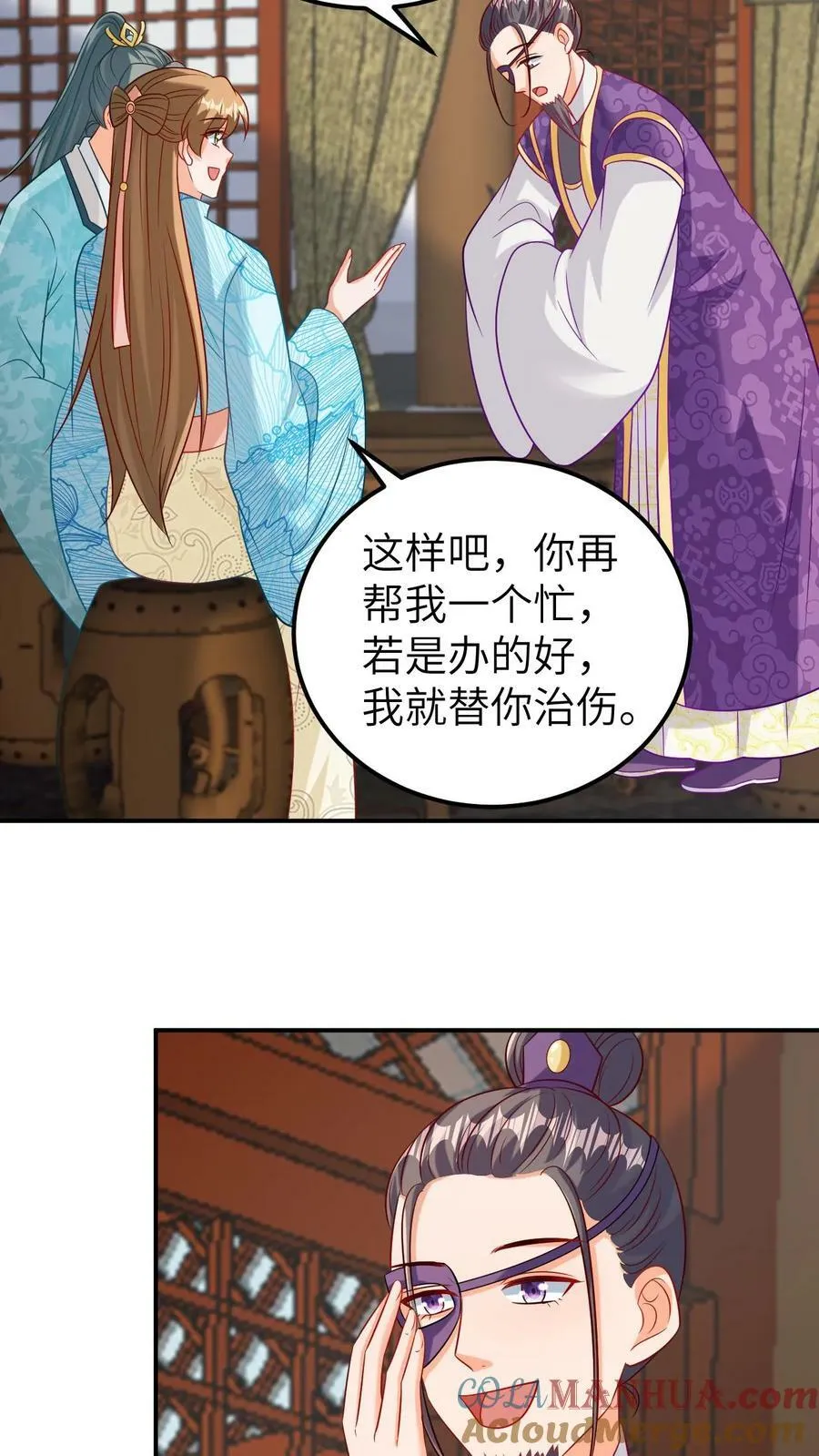 第105话 少女心智 第19页