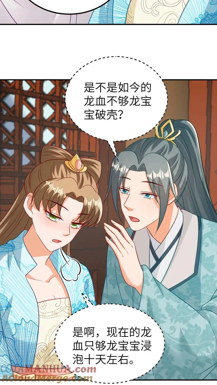 第105话 少女心智 第23页