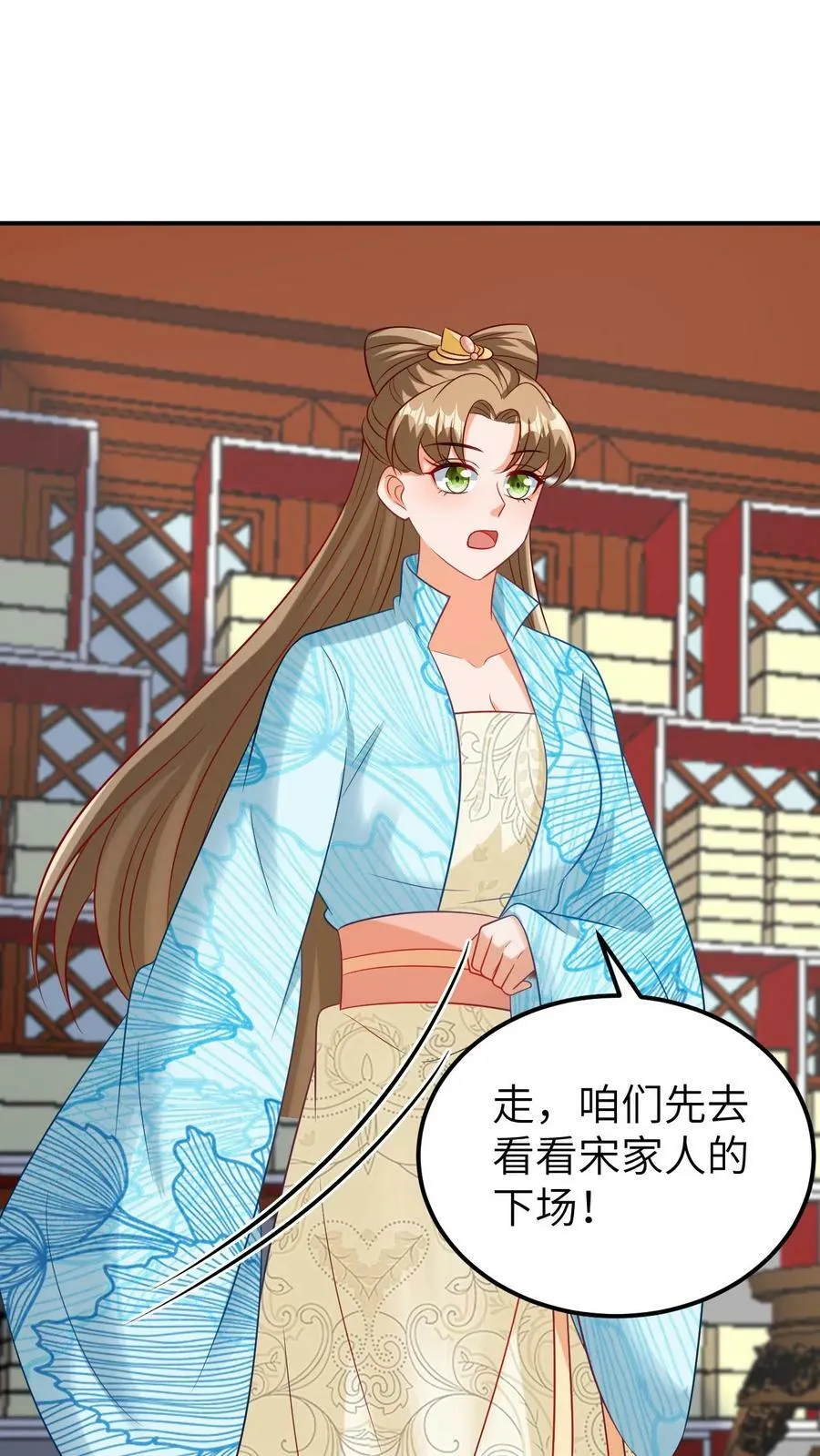 第105话 少女心智 第24页
