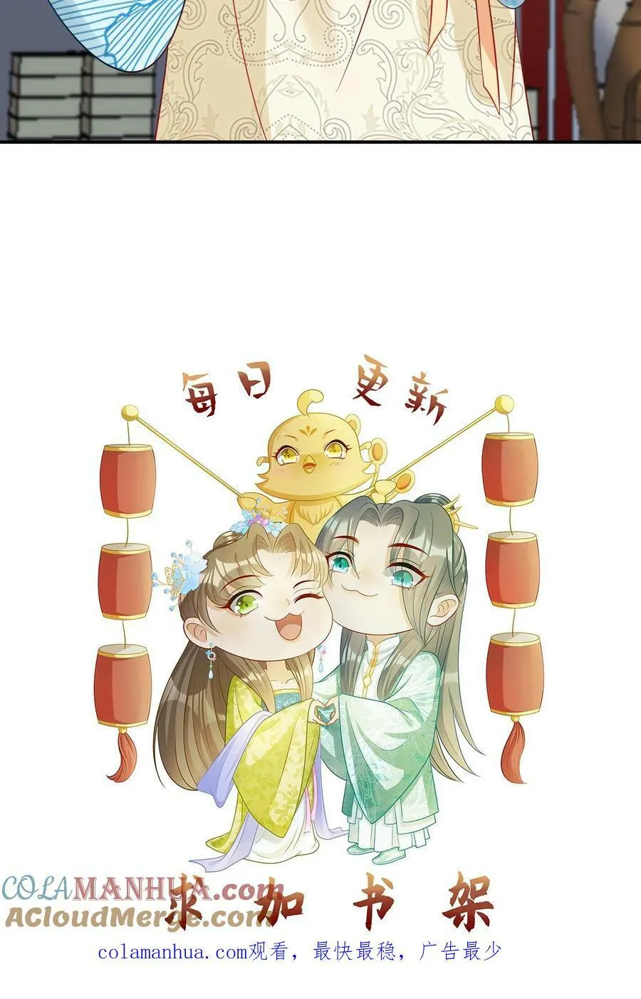 第105话 少女心智 第25页
