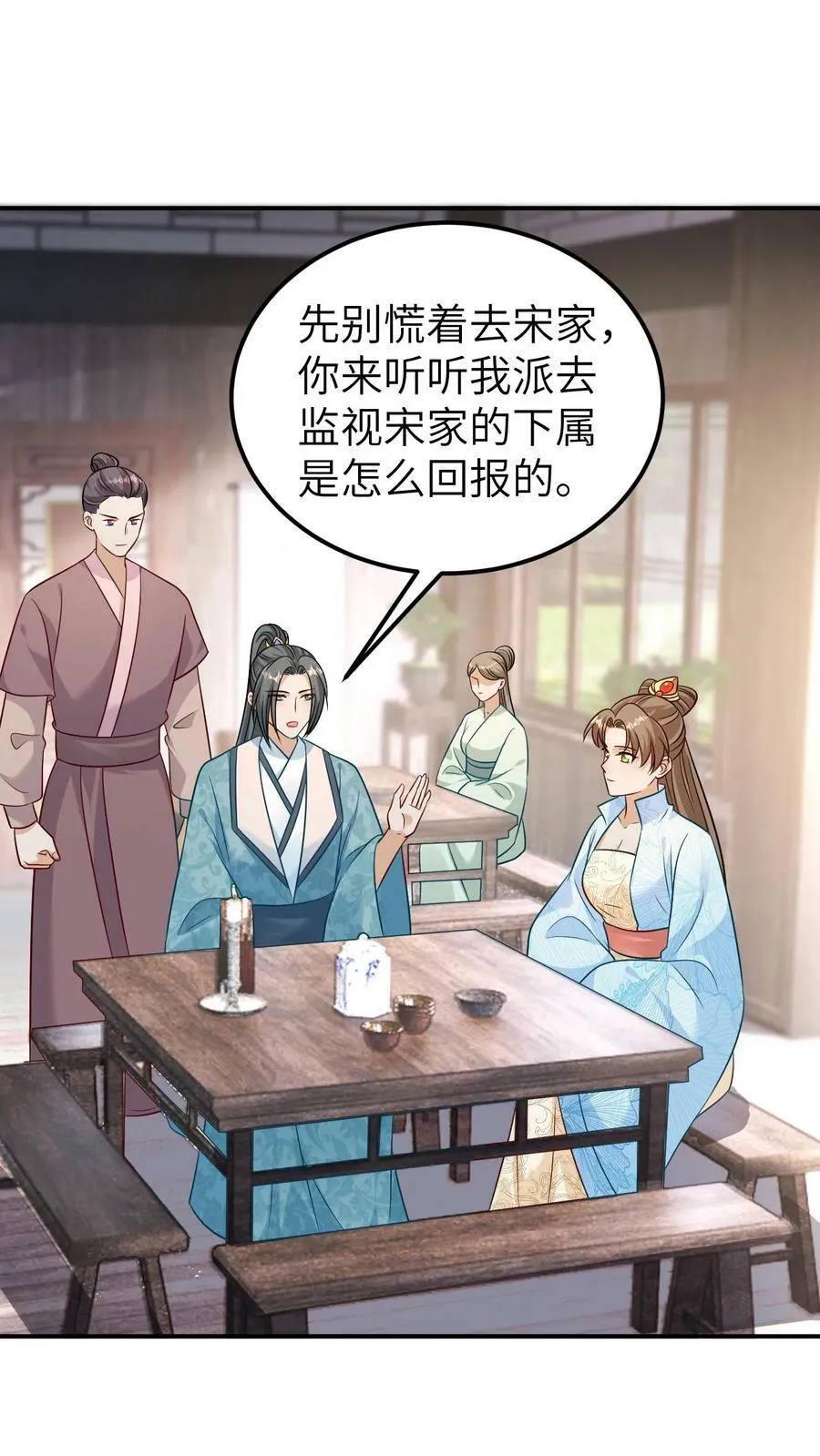 第105话 少女心智 第27页